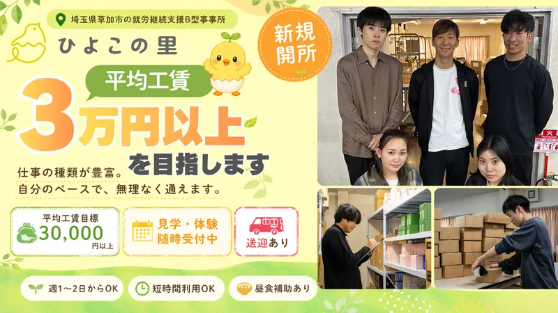 求人画像