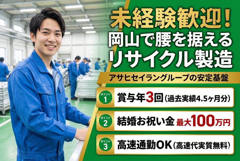 ダイニチ株式会社の求人・転職情報