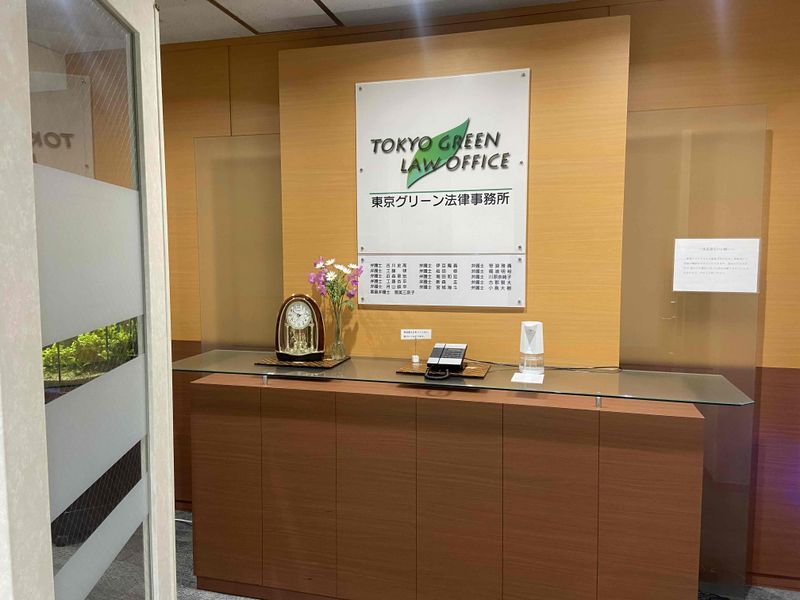 東京グリーン法律事務所の求人・転職情報