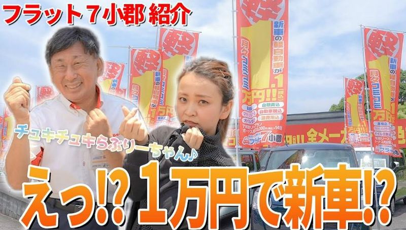 有限会社深町商会の求人・転職情報