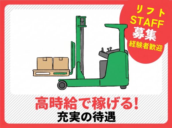 株式会社フィールドネットワークのアルバイト・バイト求人情報-06