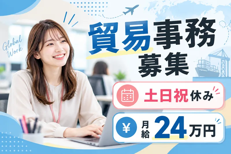 二光商運株式会社のアルバイト・バイト求人情報-01