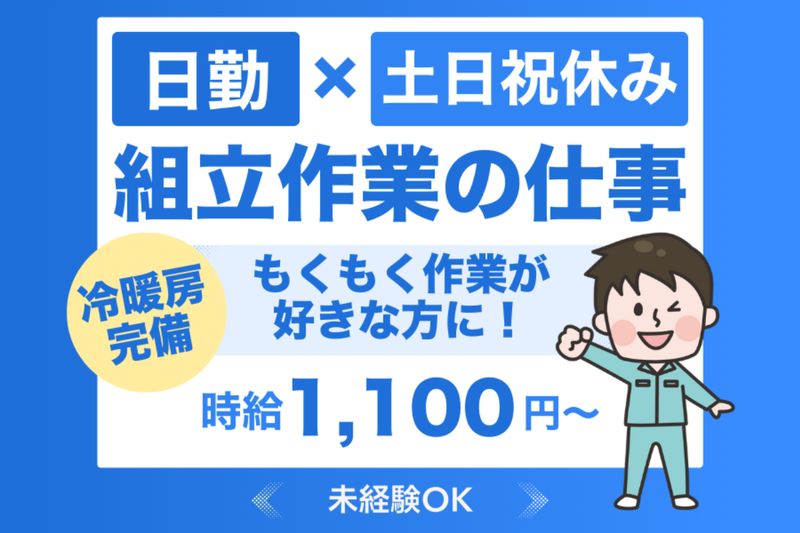 タスクターニングネクスト株式会社のアルバイト・バイト求人情報-05