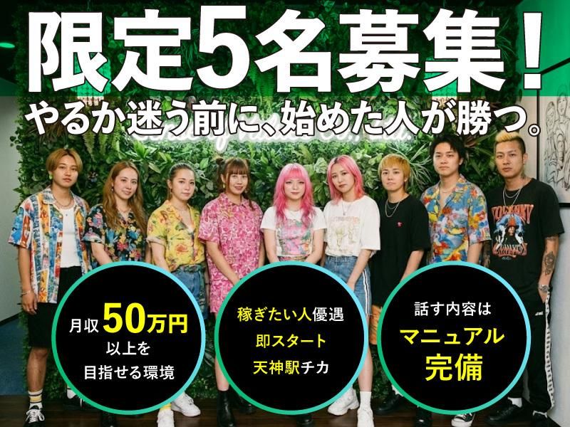 株式会社ＧＥＩＴＯの求人・転職情報