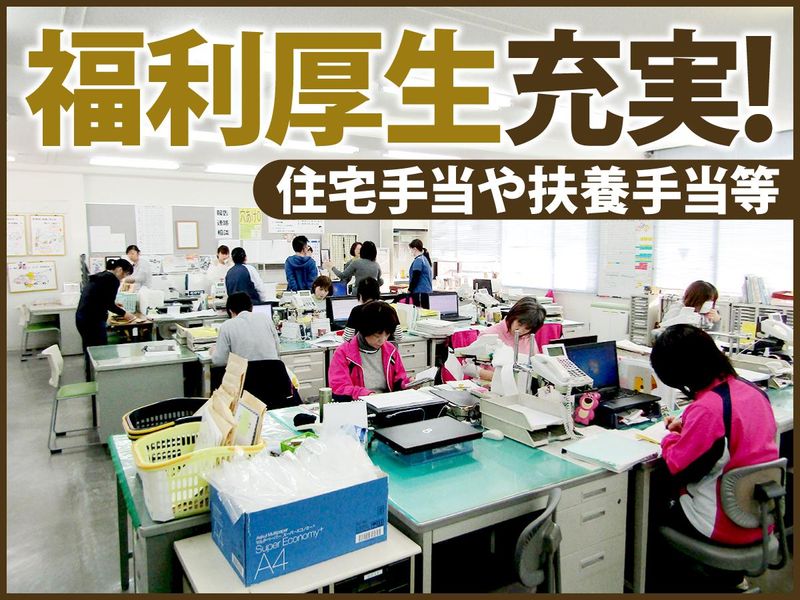 すこやか介護支援センターのアルバイト・バイト求人情報-02