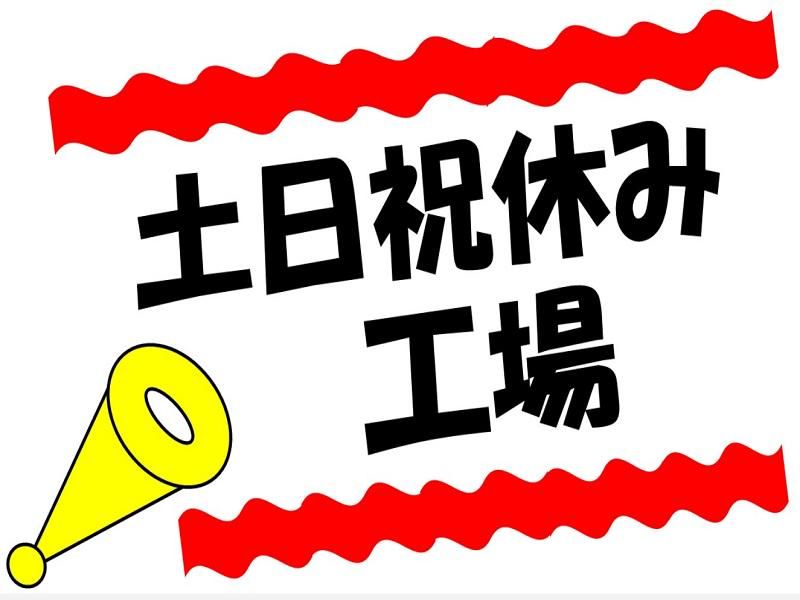 株式会社ジョブ九州のアルバイト・バイト求人情報-04