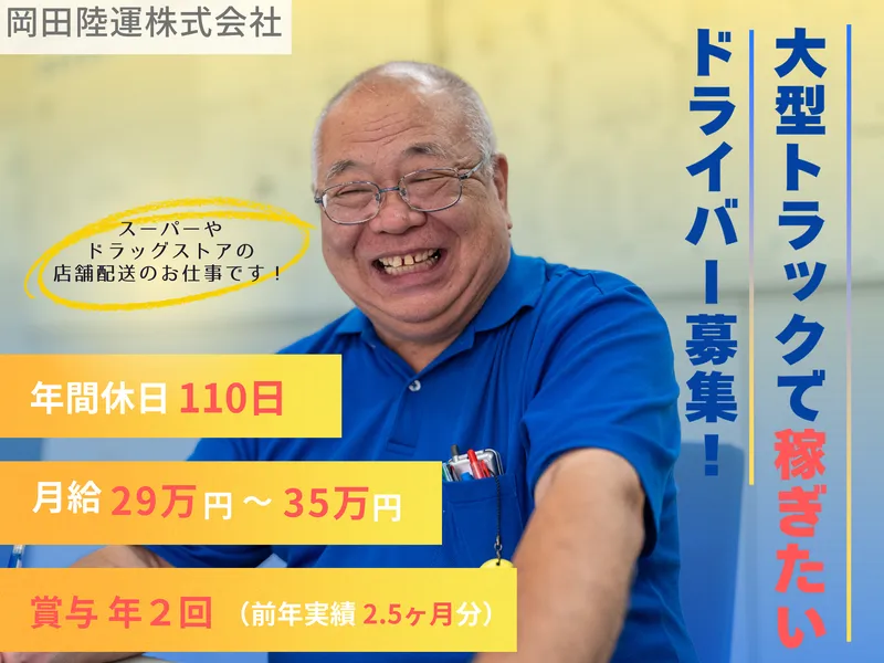 本宮営業所