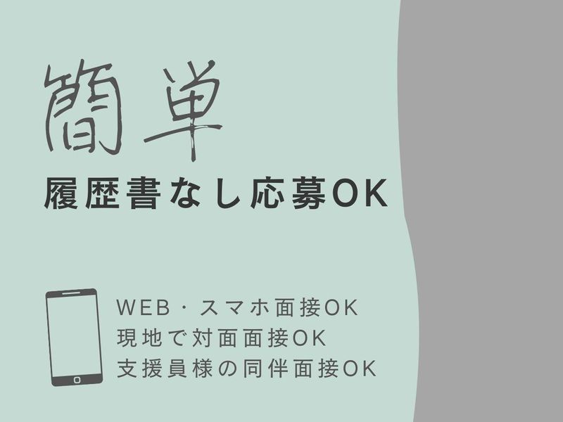 各店「GUNZE」のアルバイト・バイト求人情報-05