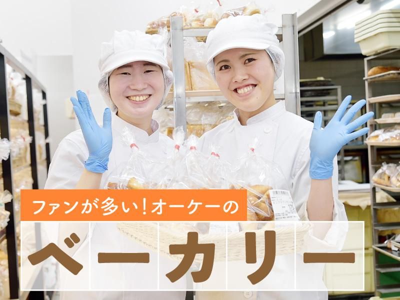 オーケー株式会社の求人・転職情報