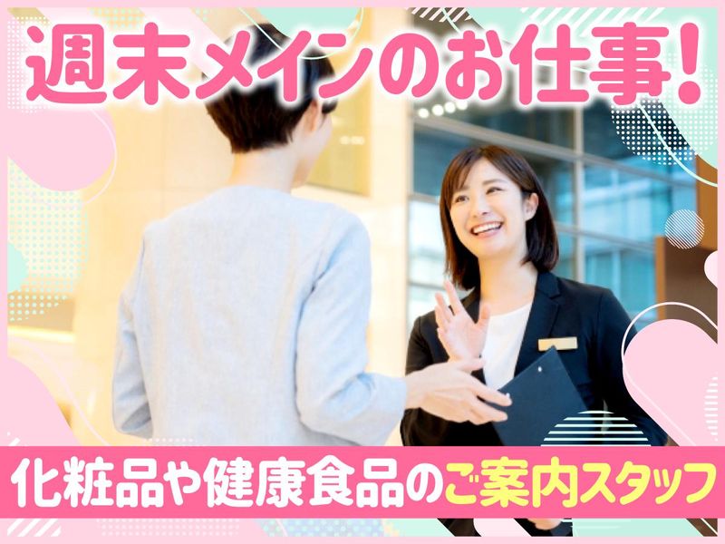 株式会社フェアリー・アド・コーポレーションのアルバイト・バイト求人情報-01