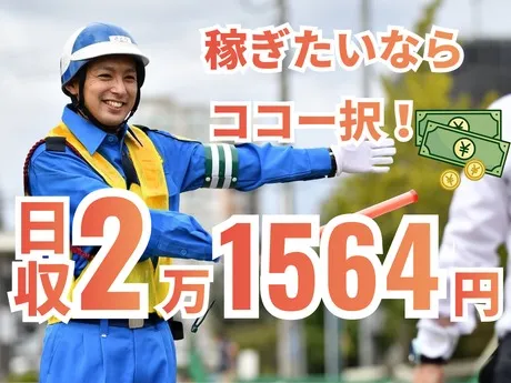 株式会社MSK　東京本部のアルバイト・バイト求人情報