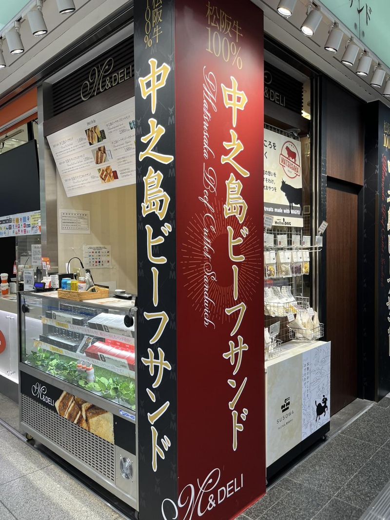 M&DELI　JR新大阪駅「ASTY新大阪」のアルバイト・バイト求人情報-05