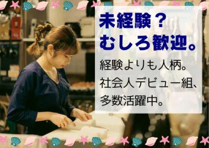 株式会社LAUGHDINNING-0019の求人・転職情報