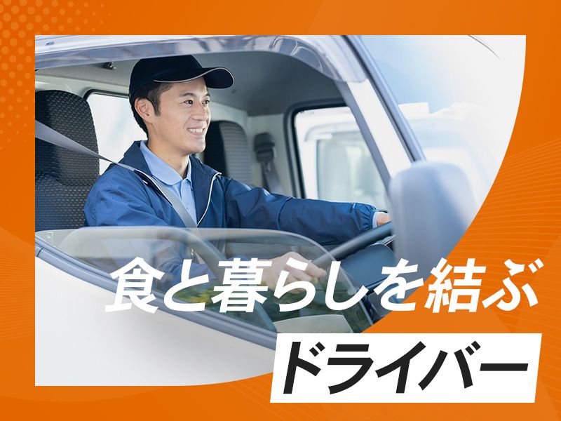 野呂水産運輸　有限会社の求人・転職情報