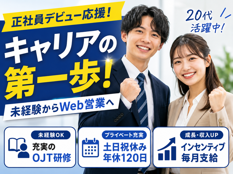 株式会社アシストの求人・転職情報