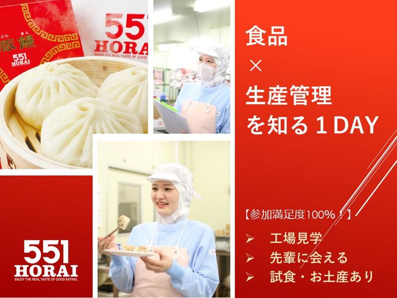 株式会社蓬莱