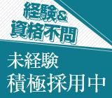 株式会社アネックスのアルバイト・バイト求人情報-04