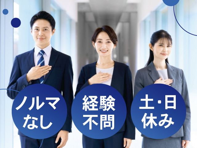株式会社村越建装管理サービスのアルバイト・バイト求人情報-02