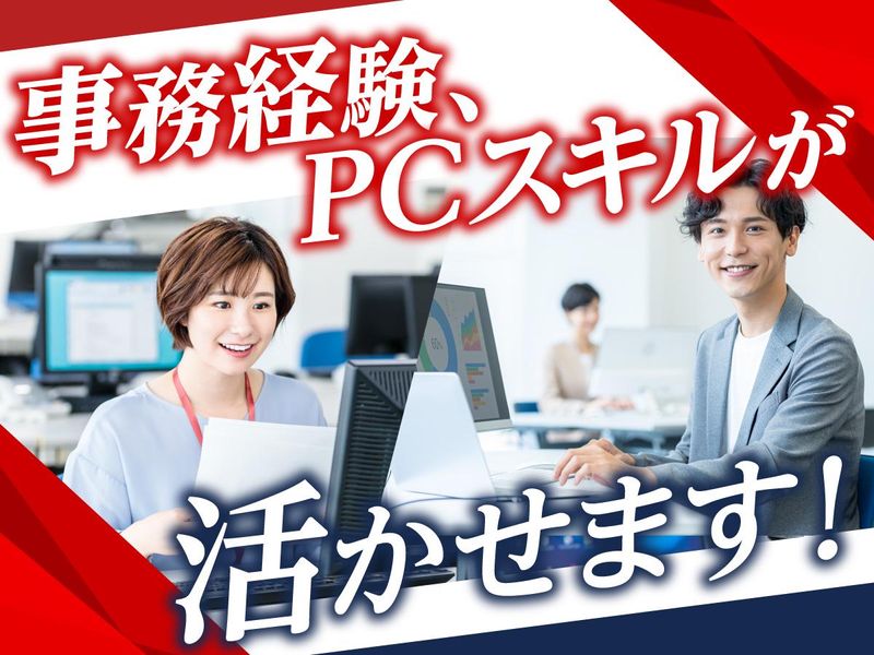 株式会社ナミキのアルバイト・バイト求人情報-02