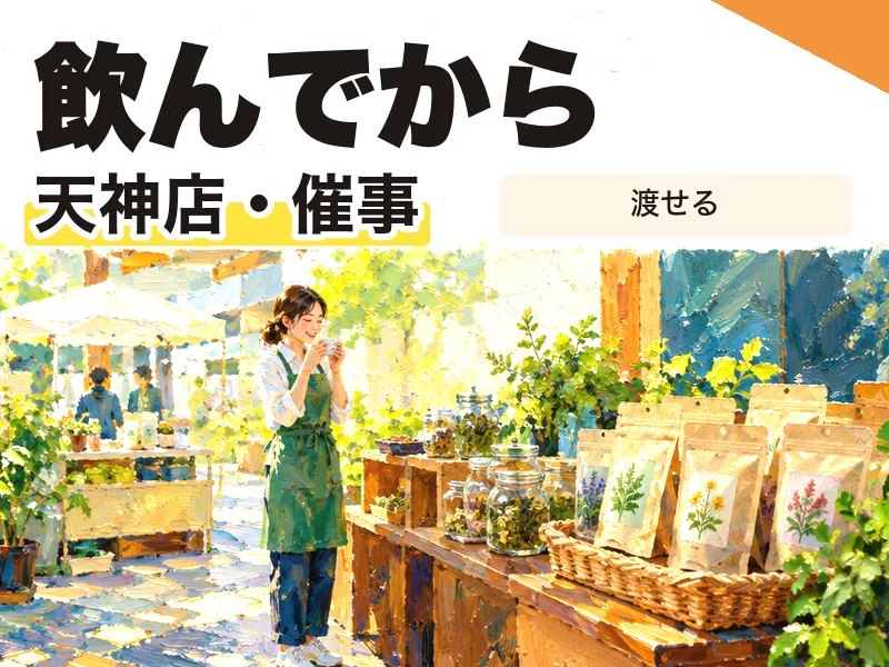 株式会社LisMの求人・転職情報