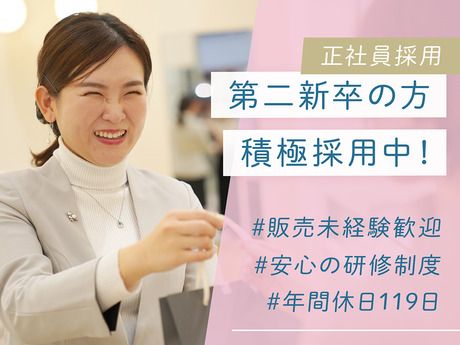 株式会社ツツミの求人・転職情報