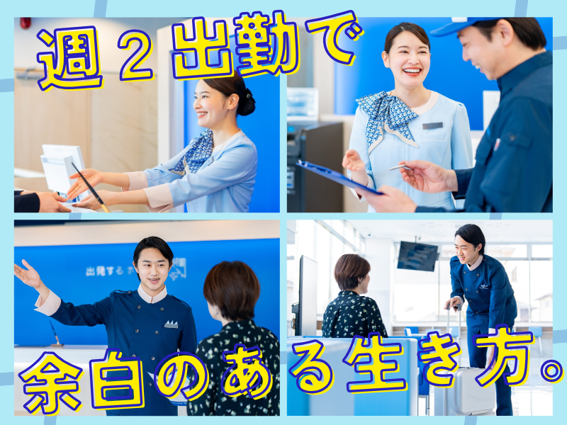 株式会社東横インの求人・転職情報