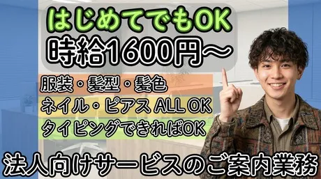 株式会社Harvest Biz Careerのアルバイト・バイト求人情報