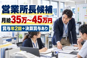 株式会社アイビーエス