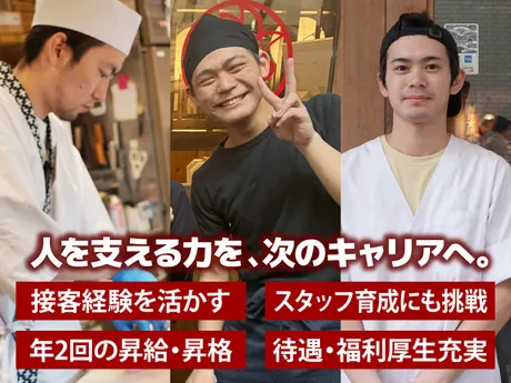 鳥貴族　野田阪神店のアルバイト・バイト求人情報-11
