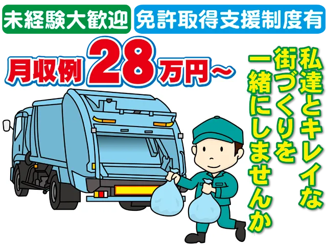株式会社サニタリーセンター