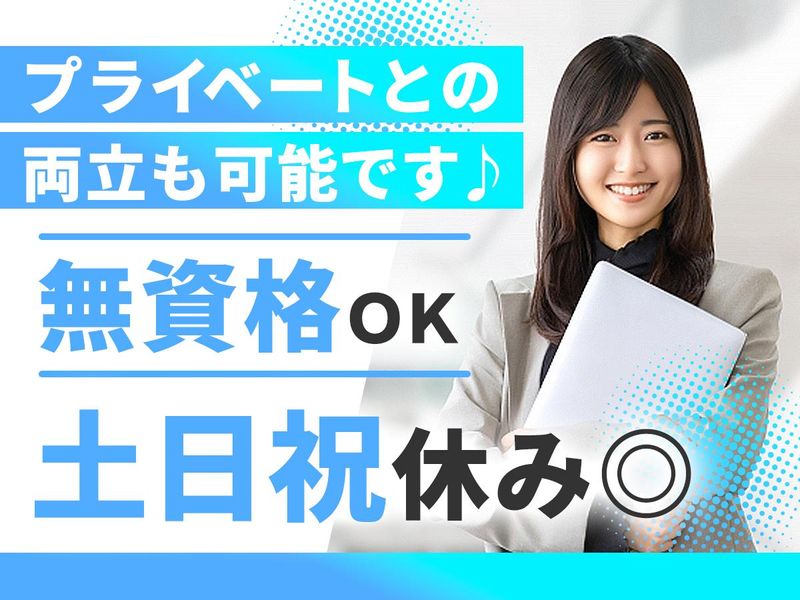 かがみ在宅クリニックのアルバイト・バイト求人情報-02