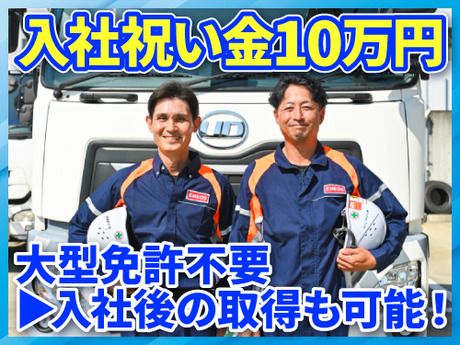 菱華運輸株式会社の求人・転職情報
