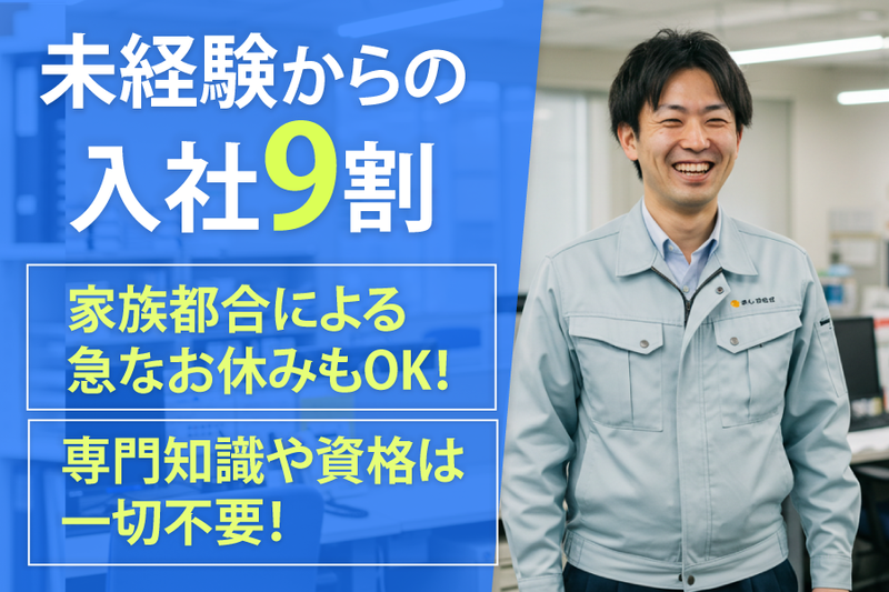 株式会社サン急便サービス