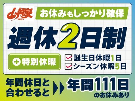 ラーメン山岡家　高岡インター店のアルバイト・バイト求人情報-02