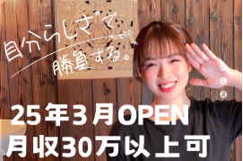 株式会社ＲｅＧｒｏｗの求人・転職情報