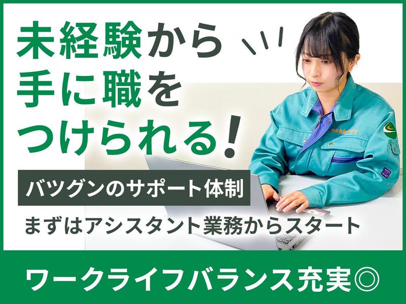 株式会社メイジンの求人・転職情報