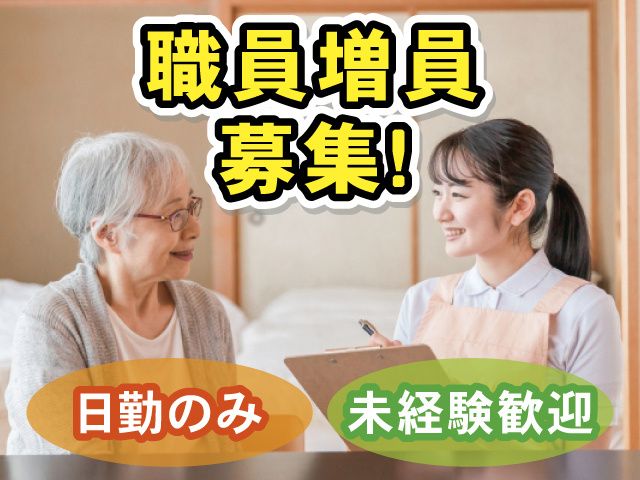 社会福祉法人 もろ栄福祉会-0001の求人・転職情報