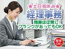 ライフブリッジ株式会社の派遣求人情報
