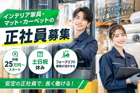 萩原株式会社の求人・転職情報