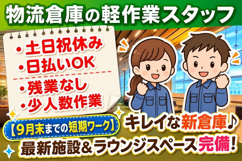 株式会社GoodWorkJapan
