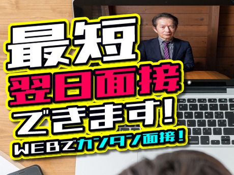 フジアルテ株式会社の求人情報