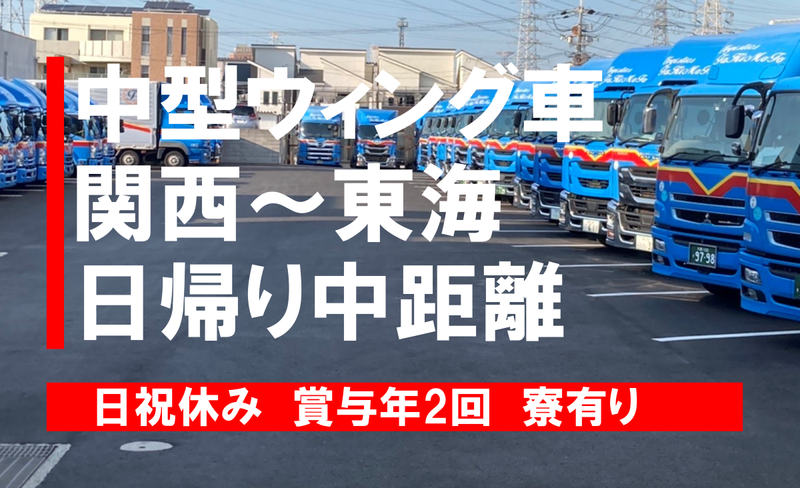 瀧本運送株式会社の求人・転職情報