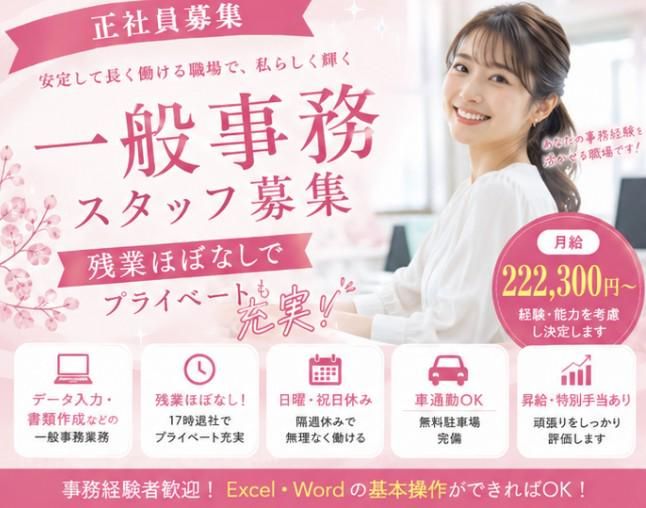 株式会社ジェイ・ワイ・カーゴの求人・転職情報