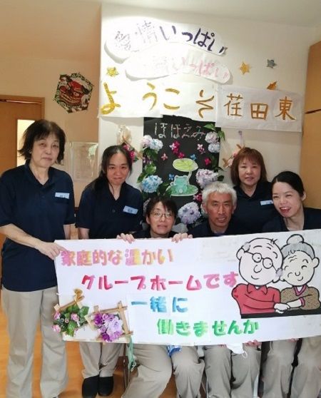 株式会社ニチイ学館の求人・転職情報