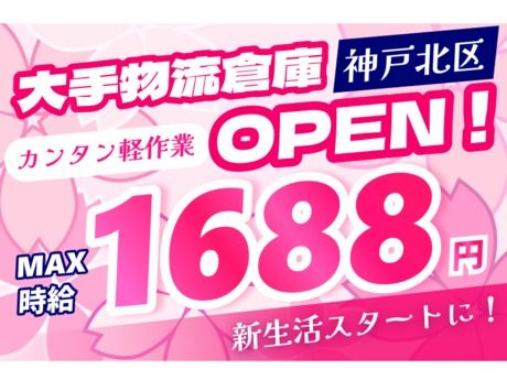 株式会社東陽ワーク