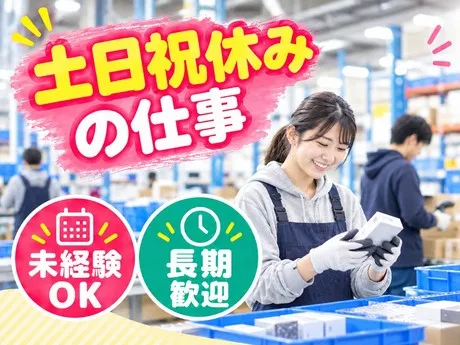 株式会社グロップの派遣求人情報