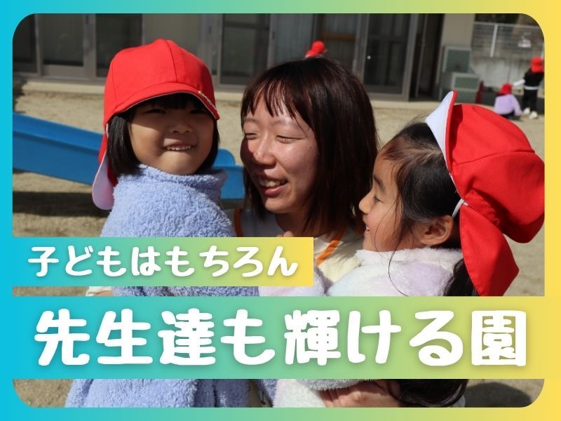 社会福祉法人真人舎の求人・転職情報
