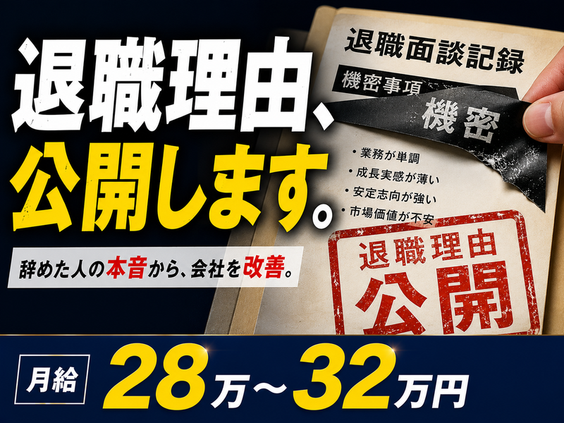 東海技研株式会社の求人・転職情報