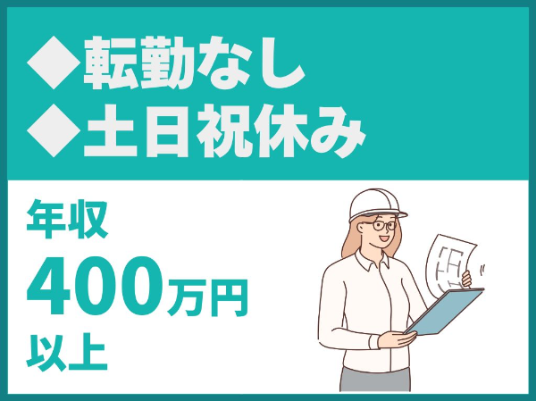 株式会社中田工務店の求人・転職情報