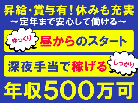 株式会社サンファミリーの求人・転職情報